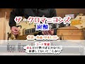 ザ・クロマニヨンズ 炭酸 ギターコード覚書