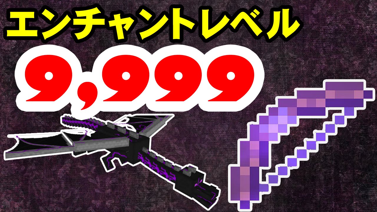 マイクラ ノックバックlv9999 最強の剣のご紹介 マインクラフト Youtube