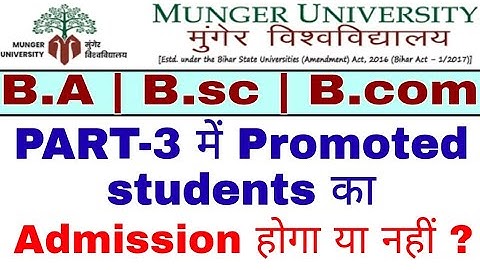 MUNGER UNIVERSITY | PART -3 ADMISSION issue for Promoted Students