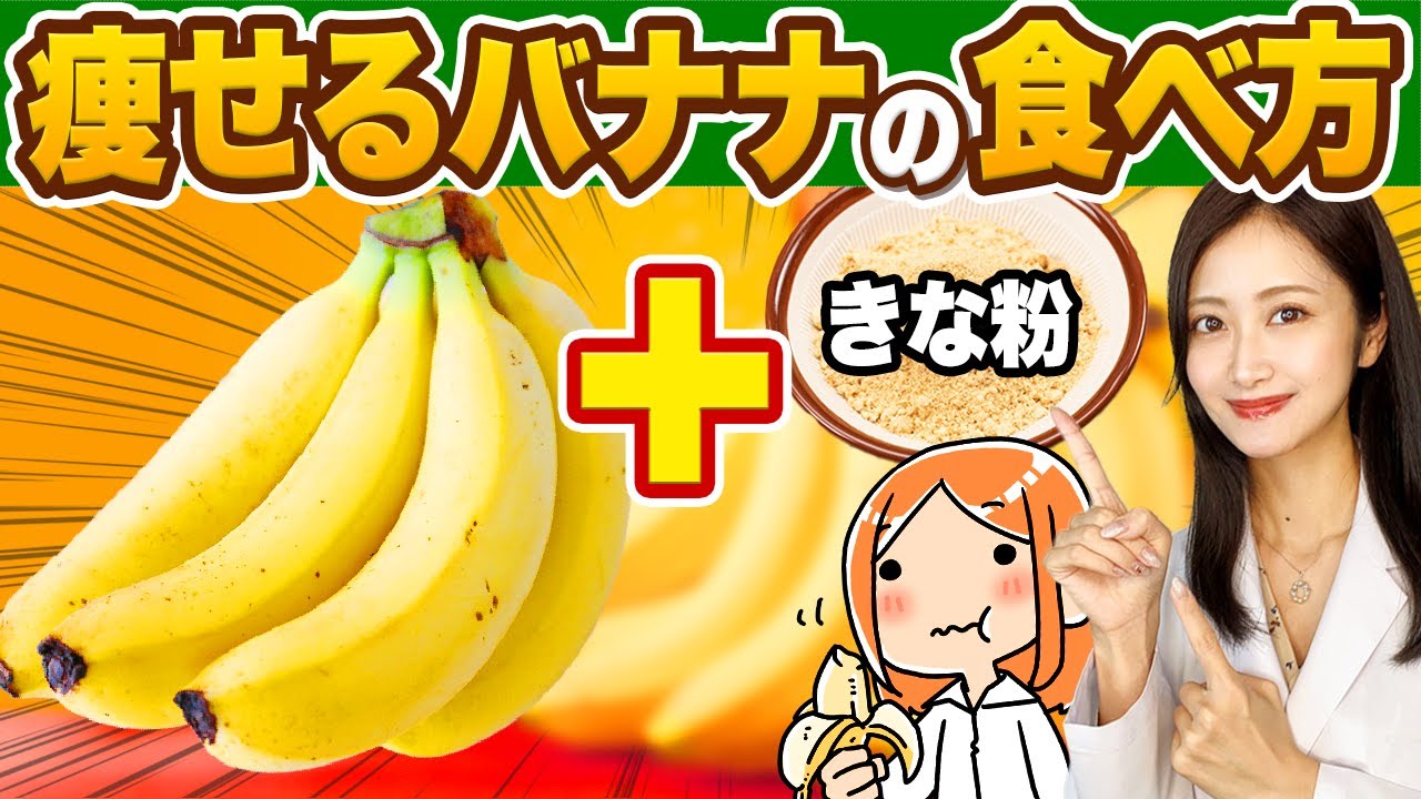 Eat it now! Super slimming 