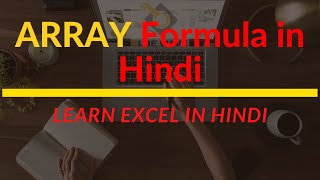 MS Excel - Array Formulas Explained with SumProduct