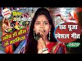         jaya bharti stage program latest chhat puja geet