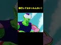 3年間、遊び呆けていた悟空