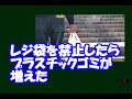 レジ袋を禁止したらプラスチックゴミが増えた