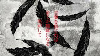 Dying in the sky / Lily 【オリジナル曲】
