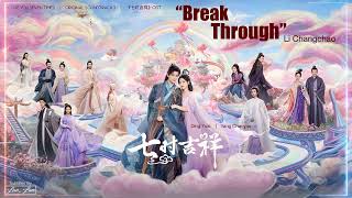 [Eng/Pinyin] "Break Through" Li Changchao | Love You Seven Times OST《七時吉祥 OST》