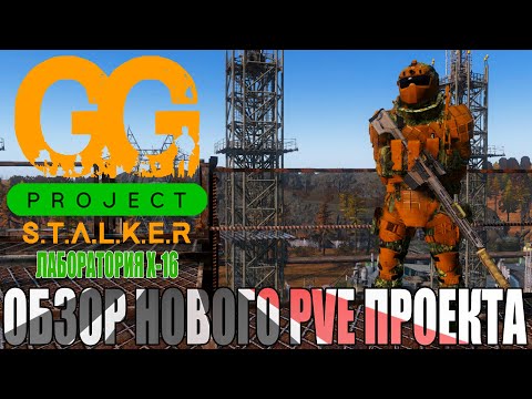 Видео: DAYZ PVE🟢ОБЗОР GREEN GARDEN PROJECT🟢ДАНЖ - ЛАБОРАТОРИЯ Х16 АТМОСФЕРНОЕ ВЫЖИВАНИЕ