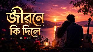 Jibone Ki Dile | Assamese Love Song | Heart Touching Song | Assam Creation