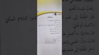 قراءة درس تحية العلم الدرس الأول الصف الثاني الفصل الأول