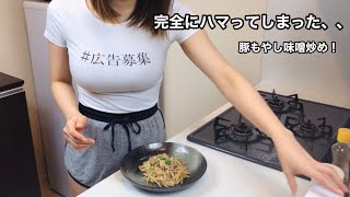 Stir-fried pork bean sprouts and miso | Transcription of Kuma Cooking&#39;s recipe