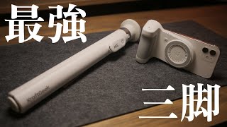 【ワンタップ開脚 × 超強力MagSafe】強烈に使いやすいスマホ三脚が登場。KraftGeek JustTap Tripod