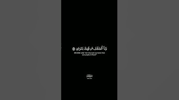كروما شاشة سوداء سورة طه - القارئ عمر ضياء الدين black background quran