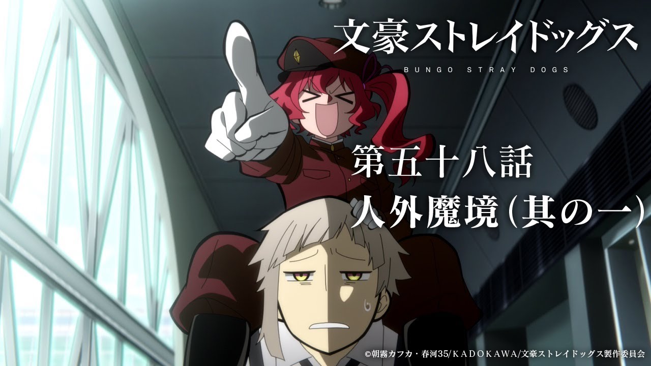 54th 'Bungo Stray Dogs' Anime Episode Previewed