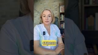 Что старит КОЖУ лица #кожа #кожалица #дряблаякожа #стресс