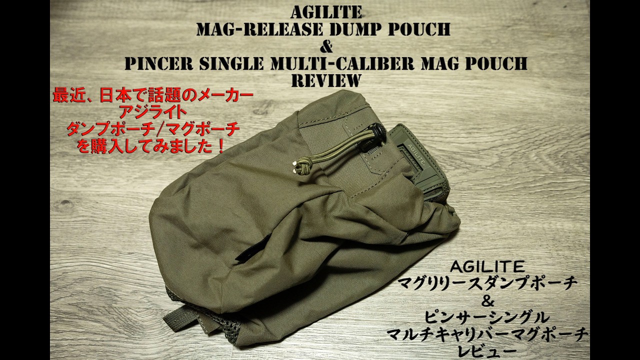 Reviewing the Trending AGILITE Gear: AGILITE MAG Release Dump