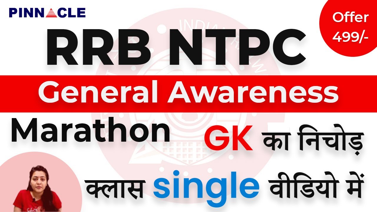rrb ntpc general awareness