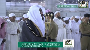 تلاوة فضيلة الشيخ بندر بليلة من صلاة الفجر٢٣ صفر ١٤٤١ هـ || من سورة الصافات