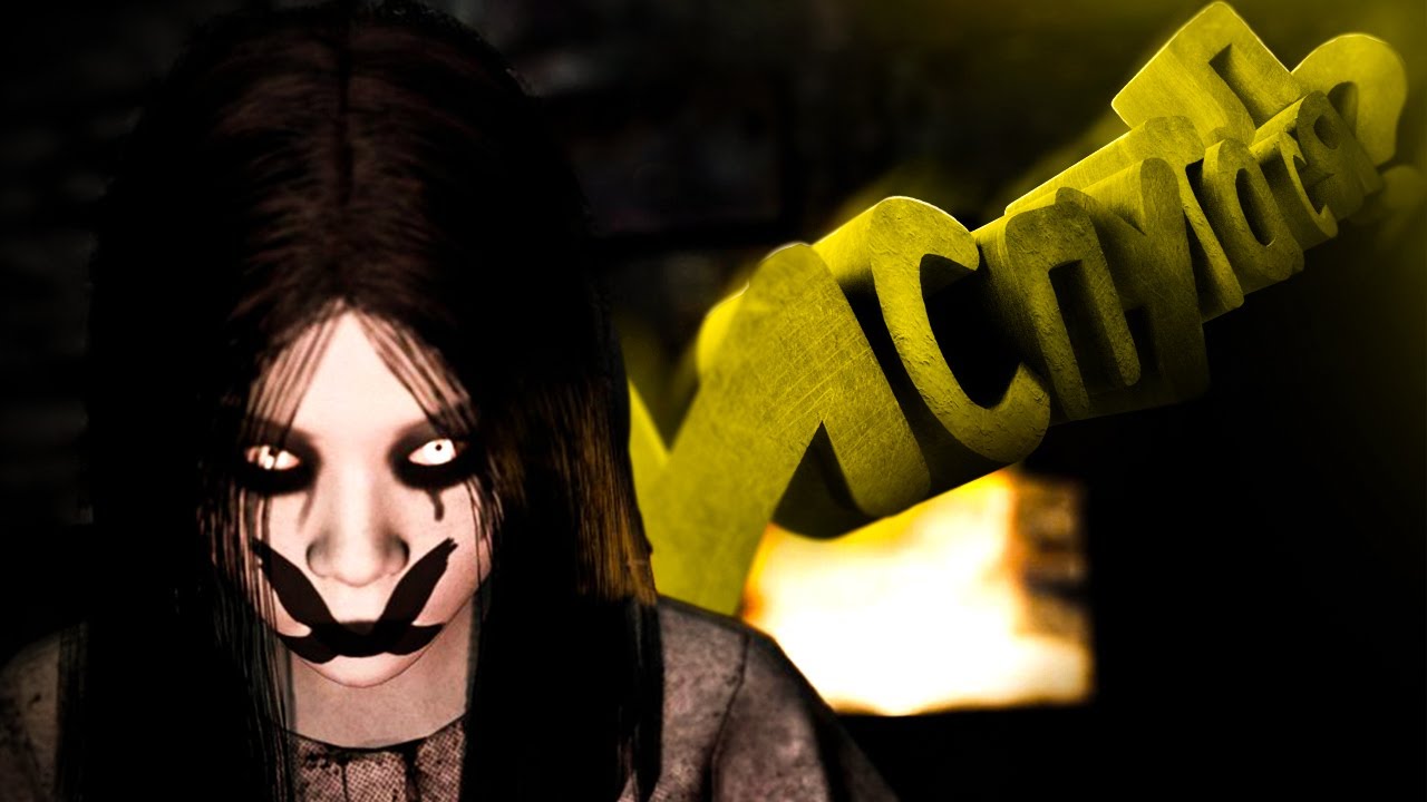 ИСПУГАЛСЯ?... (Pacify #2)