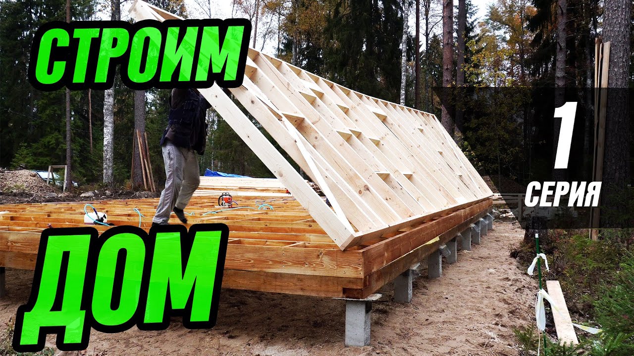 Каневская каркасный дом видео