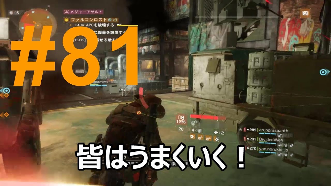 ディビジョン 81 Geアサルトファルコンロストチャレンジ最初で最後の完結編をぼっちがプレイするthe Division Youtube