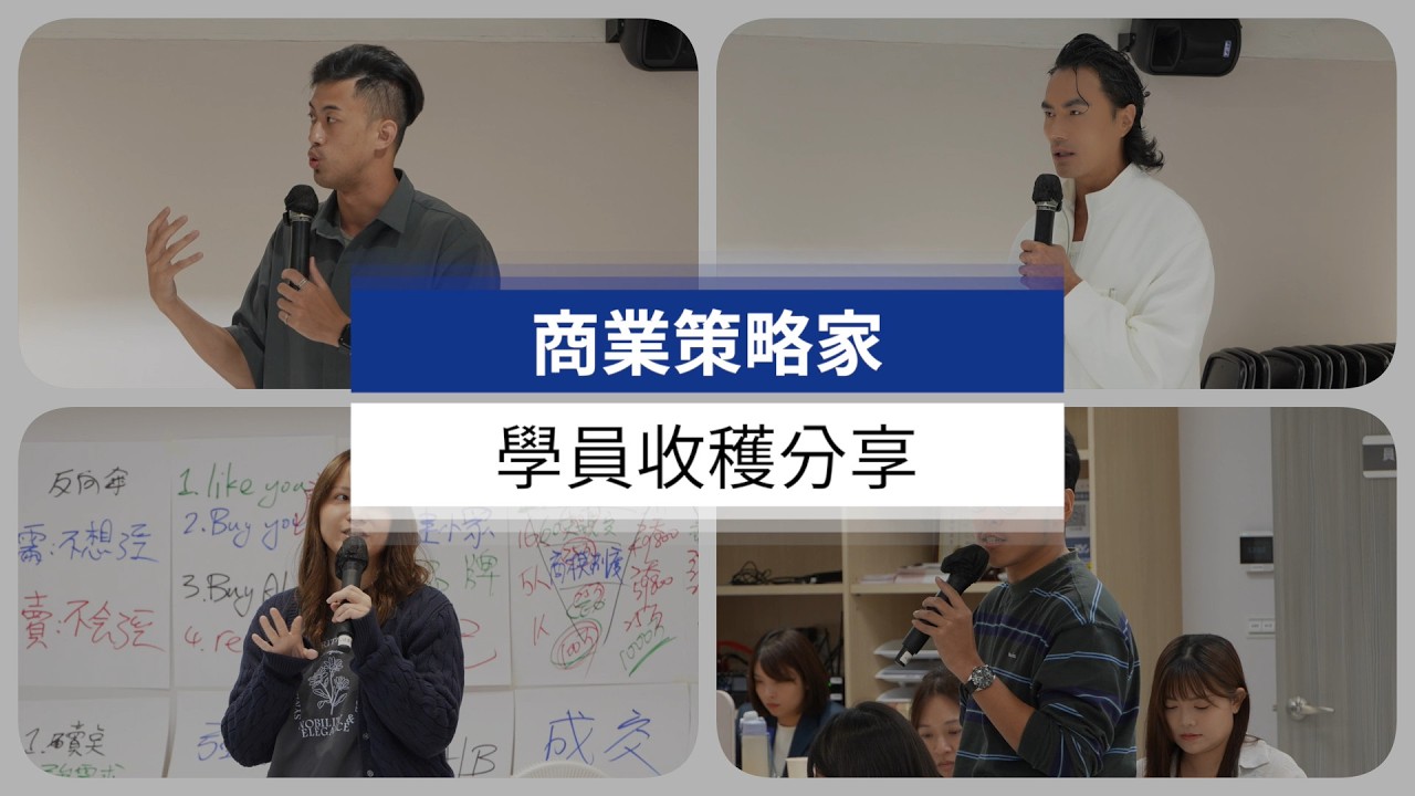商業策略家