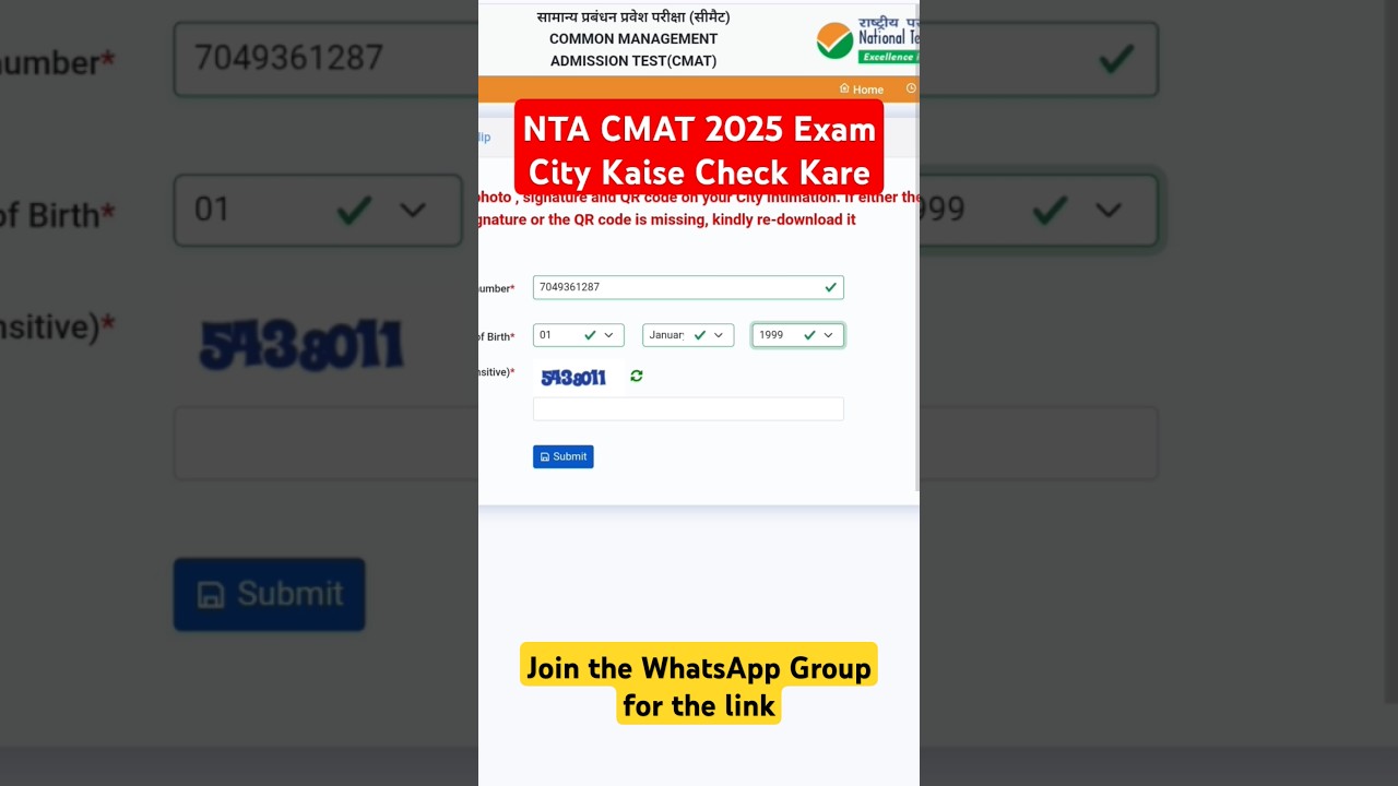 NTA CMAT 2025 Exam City Kaise Check Kare