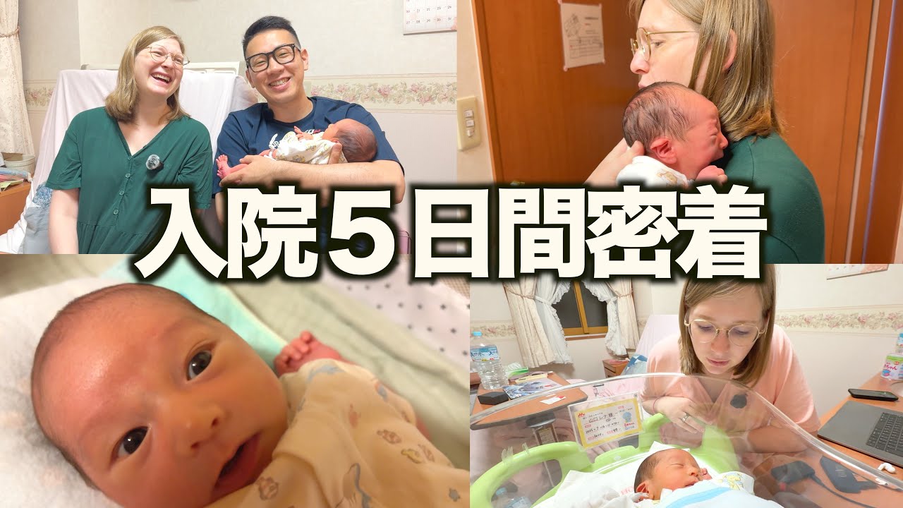 【密着】産後の入院生活のリアル過ぎる５日間の記録。