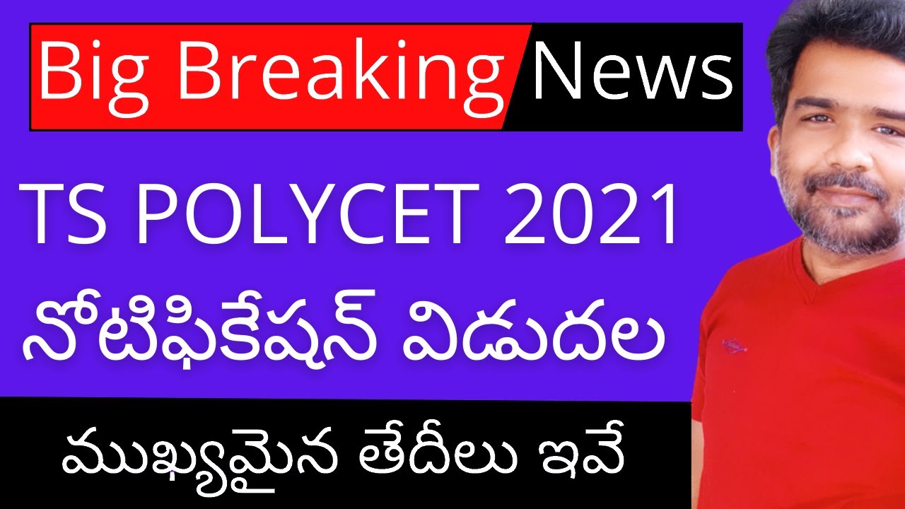 TS Polycet 2021 notification released || TS polycet 2021 application || TS polycet 2021 apply online