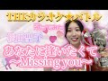 【カラオケバトル優勝】あなたに逢いたくて/松田聖子 歌ってみた