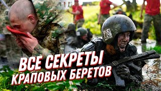 Все секреты краповых беретов 💪 Про русский спецназ