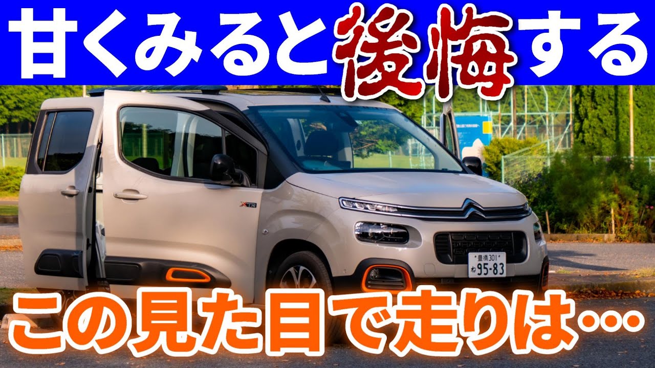 ベルランゴ】リフターやハイエースとどっち買う？見た目と走りの