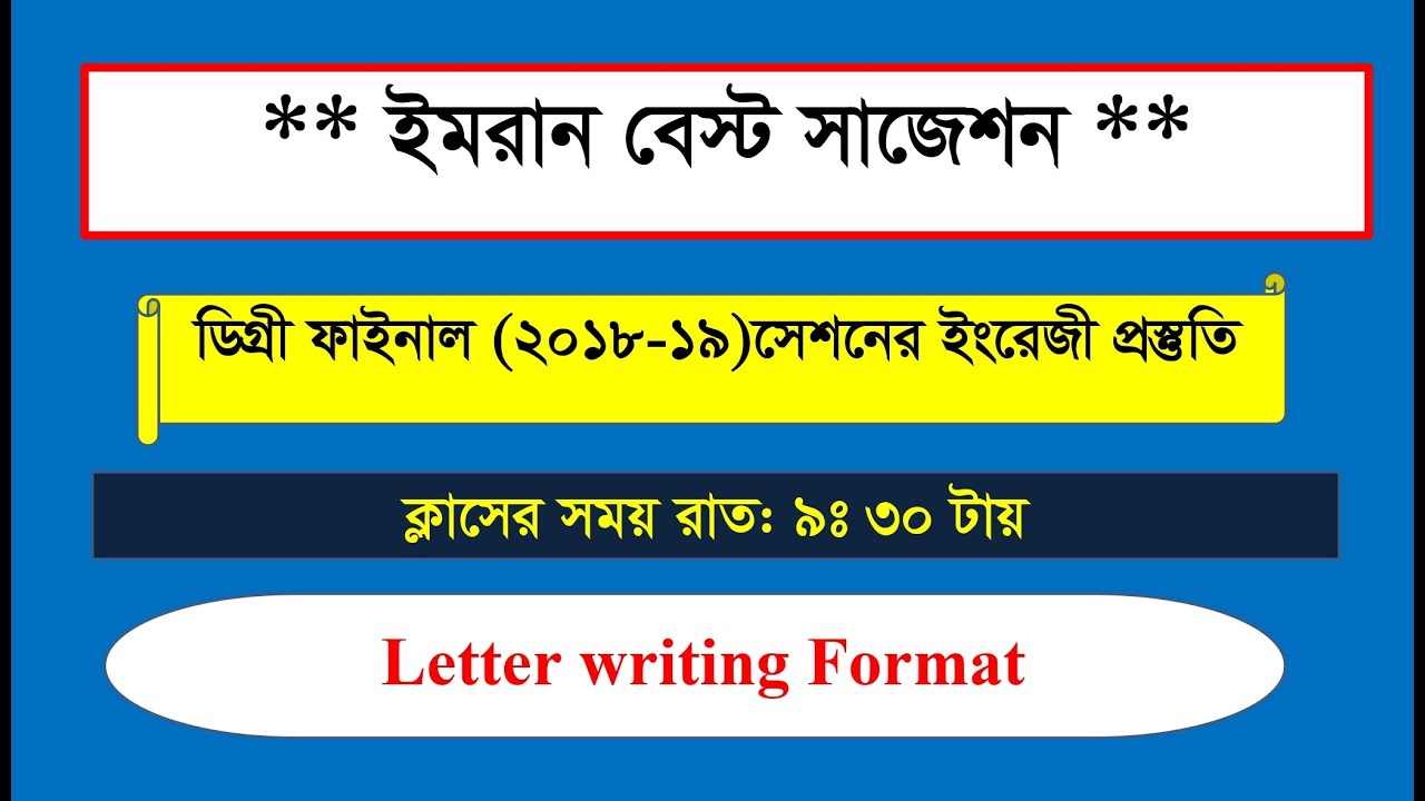 Degree 3rd Year English Class Letter Writing Format Letter degree-3rd-year-english-class-letter-writing-format-letter