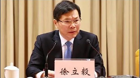 【驸马时评】：徐立毅卸任常委是正常人事任命，不是担任四川省委副书记就是担任福建省委副书记。「台北时间2021.10.30 11:40」 - 天天要闻