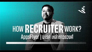 Recruiter ทำงานยังไง? | ลุงหมี | How I Work | UFO