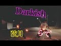 【弦月&times;らて】Darkish