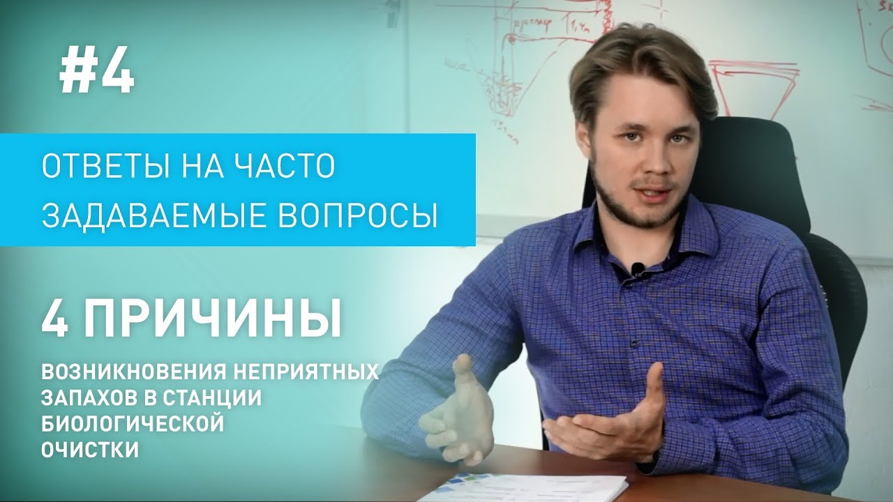 #4 причины появления запаха из септика