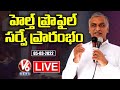 Minister Harish Rao launches Telangana health profile project in Mulugu