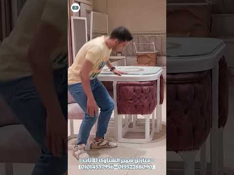 سفرة للمساحات الصغيره لازم تكون فى بيتك