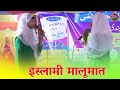    darul uloom siddiqya andhra tharhi madhubani bihar  sk mushaira media