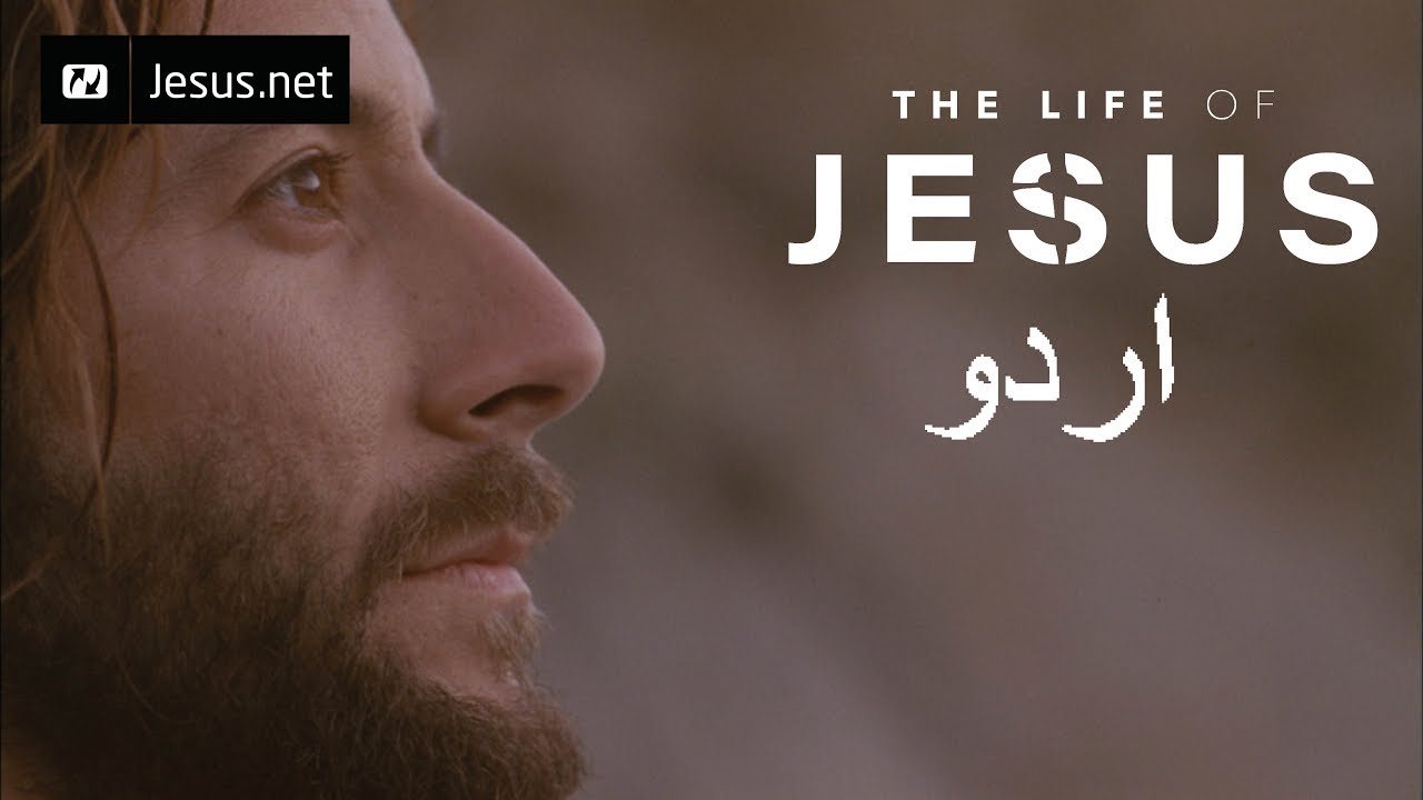 The Life of Jesus • Urdu • 29 of 49