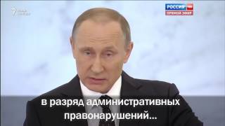 Слова И Дела Путина