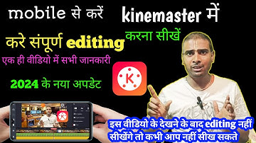 Kinemaster Video Editing | Video Editing Kaise Kare | Kinemaster Editing | Video Edit/ Spreadinggyan