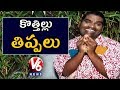 Bithiri Sathi Requesting For House