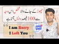 He will come back 100    top relationship expert  ali ahmad awan