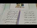 نشيد اسرتي القراءه للصف السادس الابتدائي صفحه 116