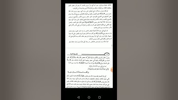 قراءات،شرح متن الدرة المضية٣٧"باب فرش الحروف من سورة المرسلات إلى سورة الغاشية"،القارئ:شفيع حمادة🌺🌺🌺