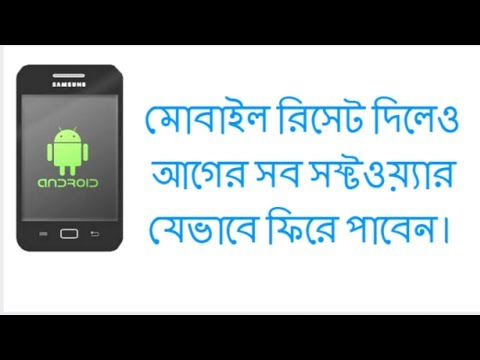 ভিডিও: কীভাবে আপনার ফোনের স্মৃতি ফিরে পাবেন