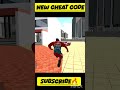 New cheat code #indianbikedriving3d  game me #shortsviral Subscribe🔥🔥 Sunny_Gamer #indianbikedriving