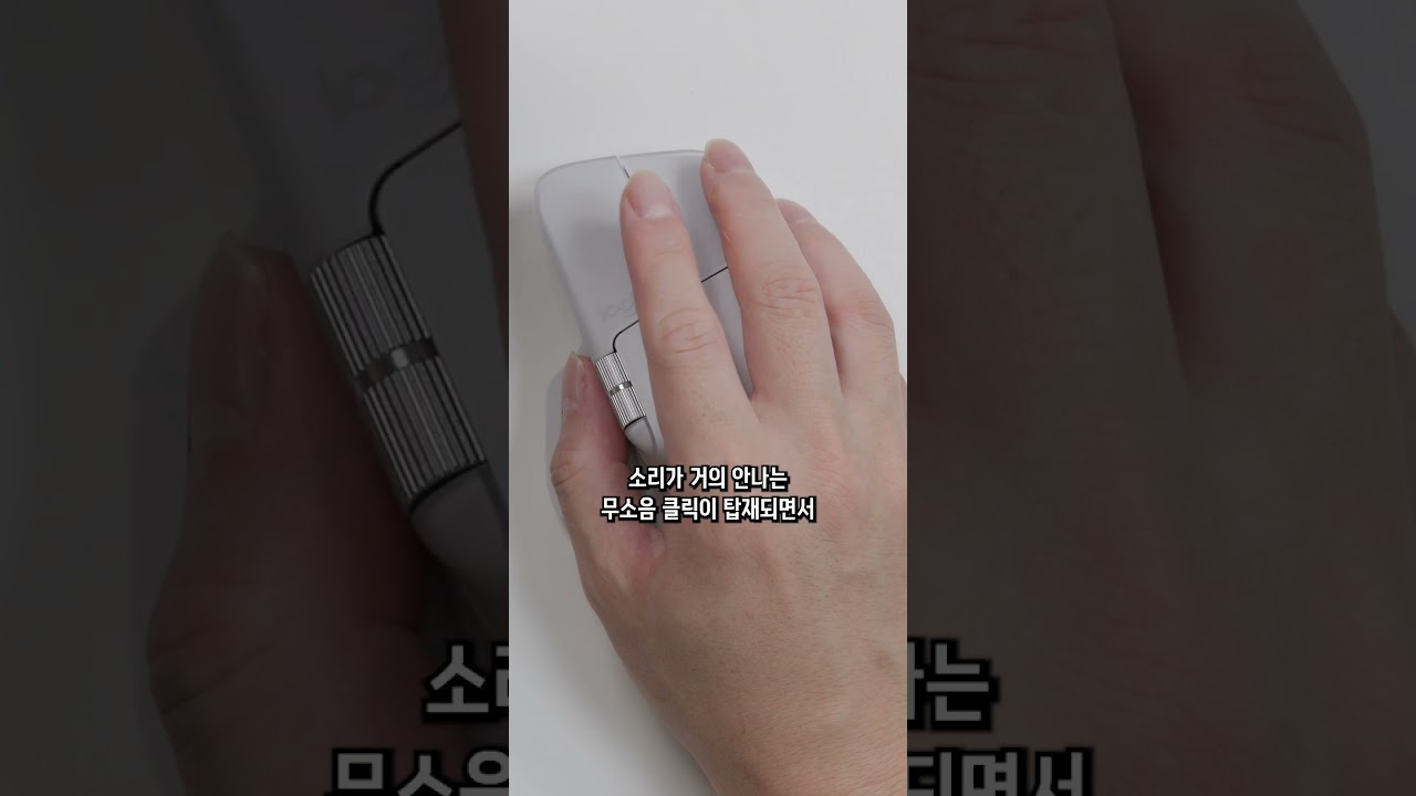 생산성 끝판왕 마우스 로지텍 MX Master 4 이건 무조건 사세요 #shorts