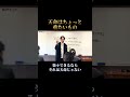 楽にできる事は、あなたの天命じゃない
